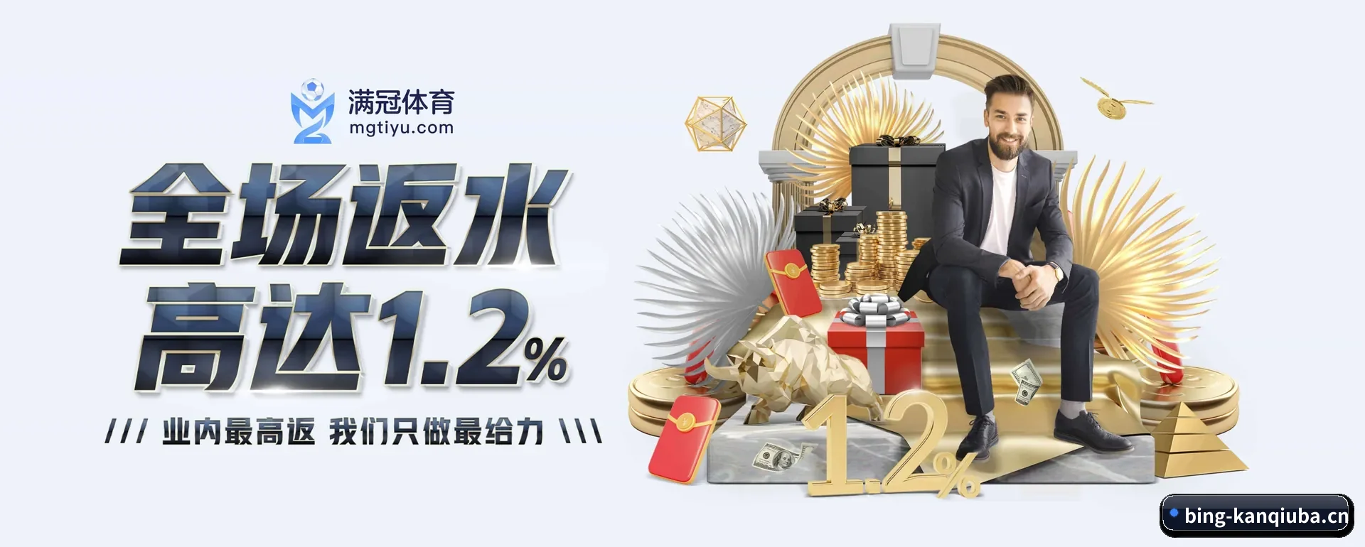 看球吧官网 APP 界面